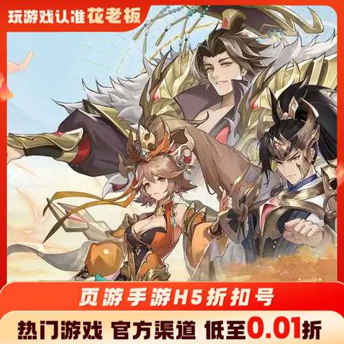 幻想名将录城主天下首充开局号初始号折扣号内部号福利号代金券