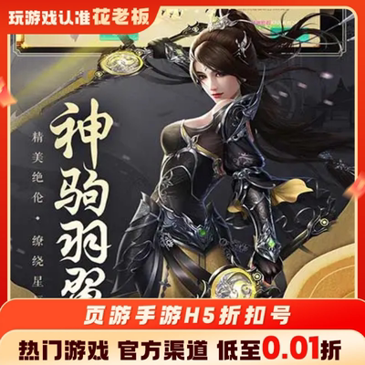 边缘逐梦禁地之战首充开局号初始号折扣号内部号福利号代金券