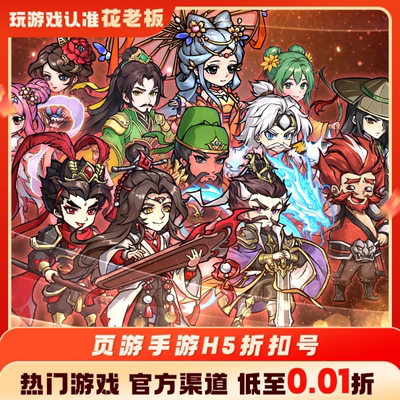 王者战神-侠义服怒火一刀首充初始号折扣号内部号福利号代金券