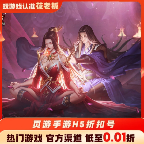 美人传傲视神魔传首充开局号初始号折扣号内部号福利号代金券