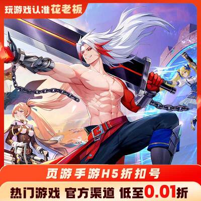 战斗法则策魂三国首充开局号初始号折扣号内部号福利号代金券