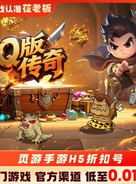 烈火战歌石灵圣域首充开局号初始号折扣号内部号福利号代金券