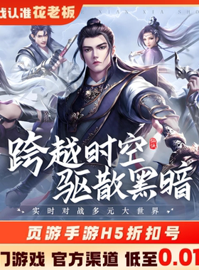 青云诀2侠客道传奇霸主大秦帝国暗夜格斗首充代金券福利号折扣