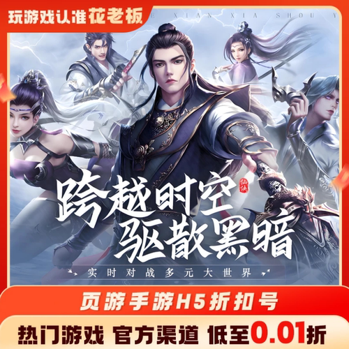 青云诀2侠客道传奇霸主大秦帝国暗夜格斗首充代金券福利号折扣