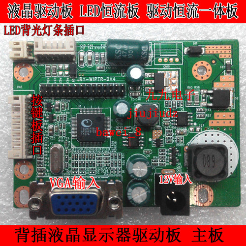 NSL E2018W驱动板JRY-W1PTR-DV2/DV4 LED背出液晶显示器主板