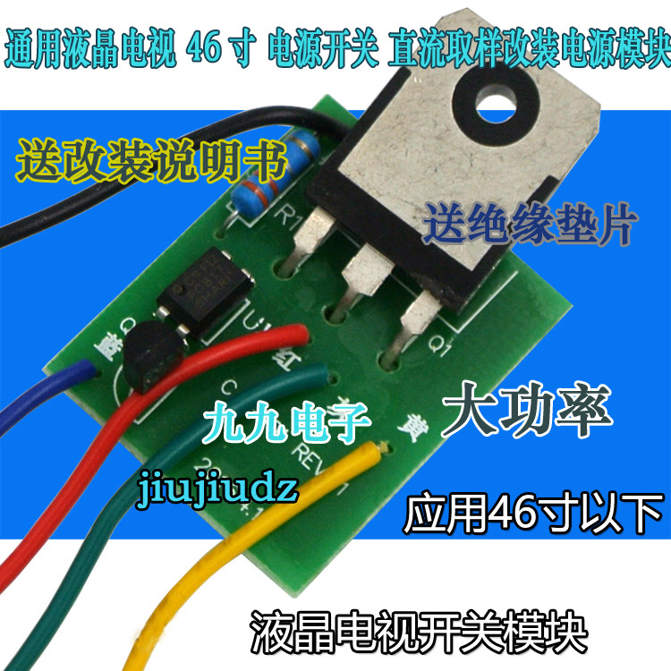 大功率通用液晶电源改装模块液晶电视电源板模块12V 24V 电源模块