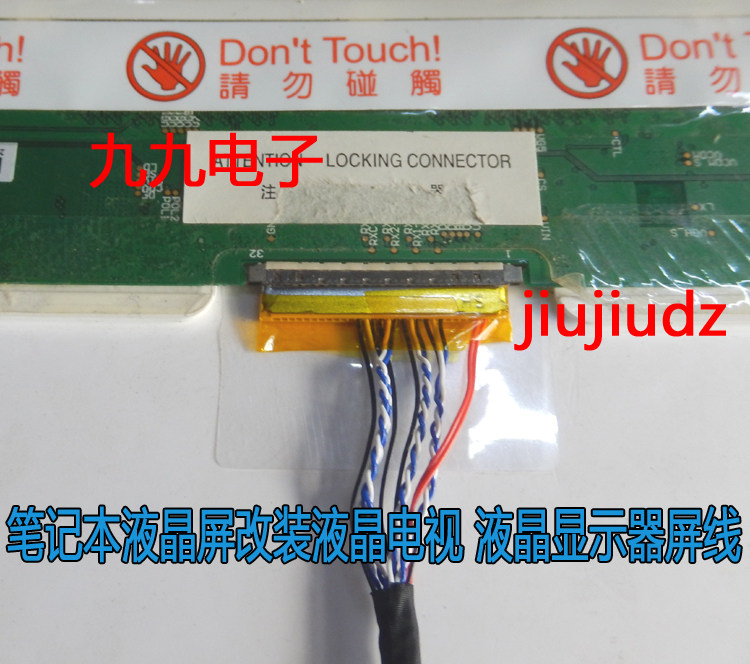 LP141WX B141EW笔记本液晶屏改装液晶电视 液晶显示器屏线 加长40