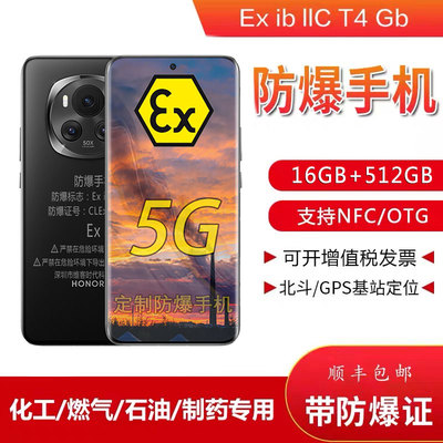 防爆智能手机化工厂煤矿井下油库