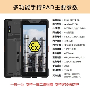 防爆手机化工厂加油站油库天然气船舶一维二维扫描头订制PAD 21KE