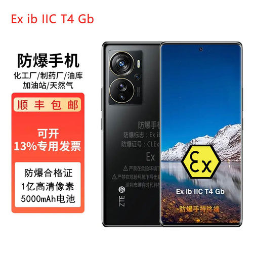 化工厂单北斗防爆手机油库制药EX