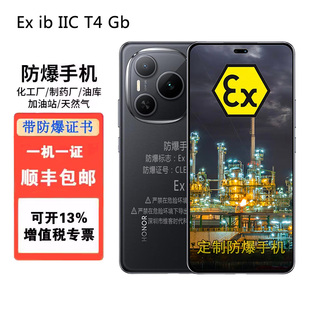 21KE 防爆手机化工厂定制荣I耀Power大电池本安工业石油库制药NFC