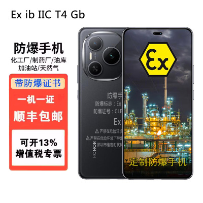 化工厂防爆手机T4加油站天然气EX