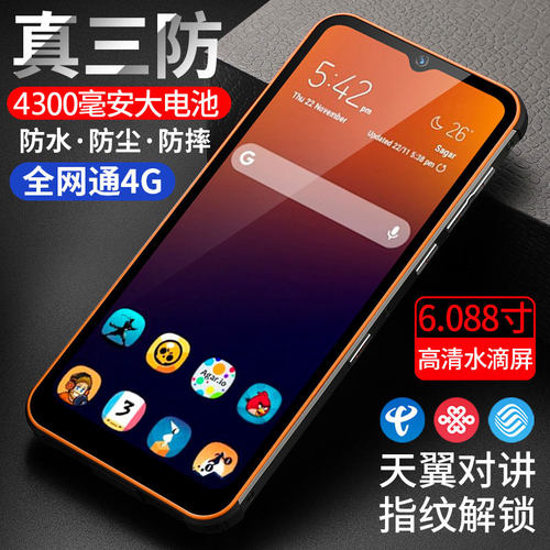 智能手机军工全网通超长待机nfc
