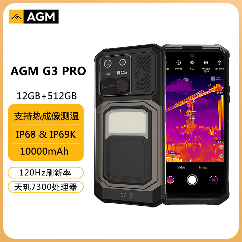 AGM G3pro户外三防手机IP68防水5G全网T智能NFC热成像夜视海外版