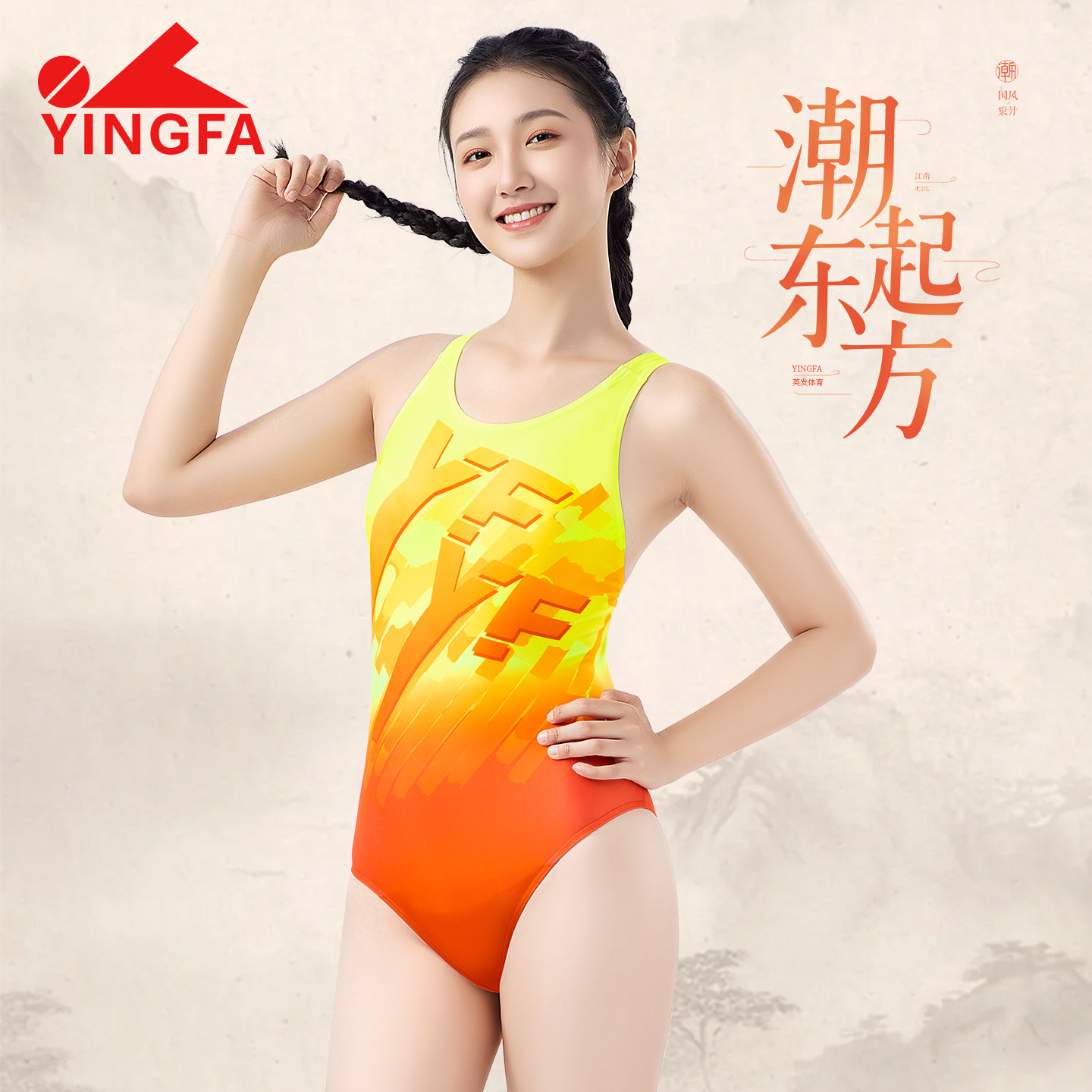 英发泳衣女士成人儿童新款连体三角专业训练装比赛竞速游泳衣8109