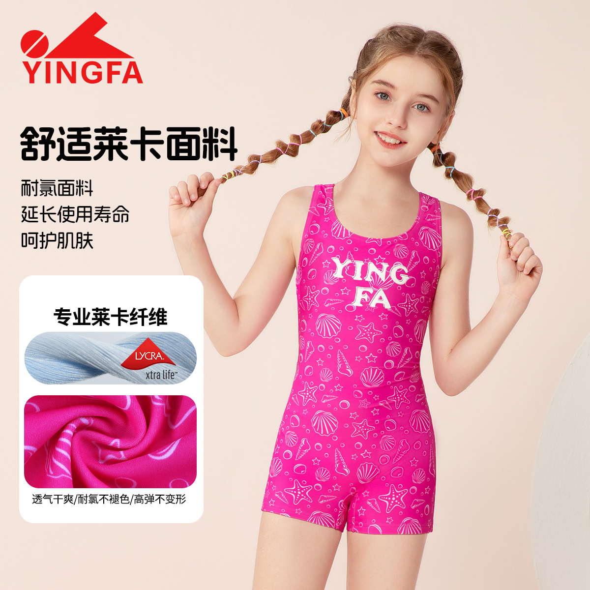英发儿童泳衣女童新款泳装女孩小中大童连体平角游泳衣25U739