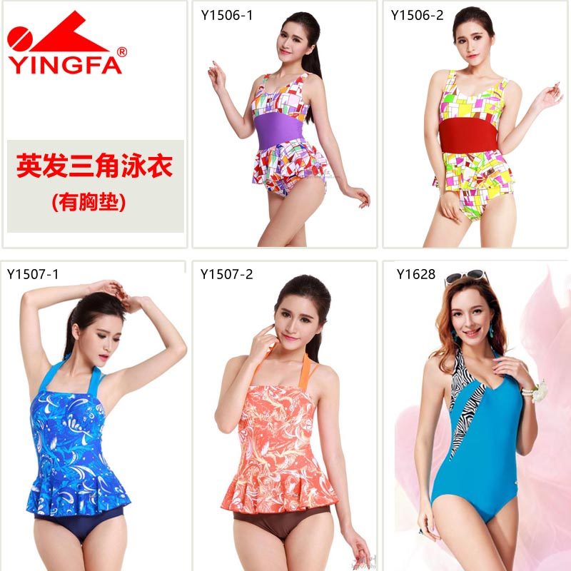 英发时尚休闲多色拼方块连体女士三角泳衣