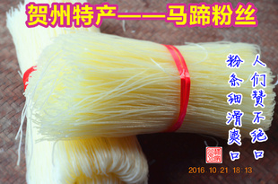 广西贺州黄姚古镇特产马蹄粉丝 米线 马蹄米粉干货土特产 5斤包邮
