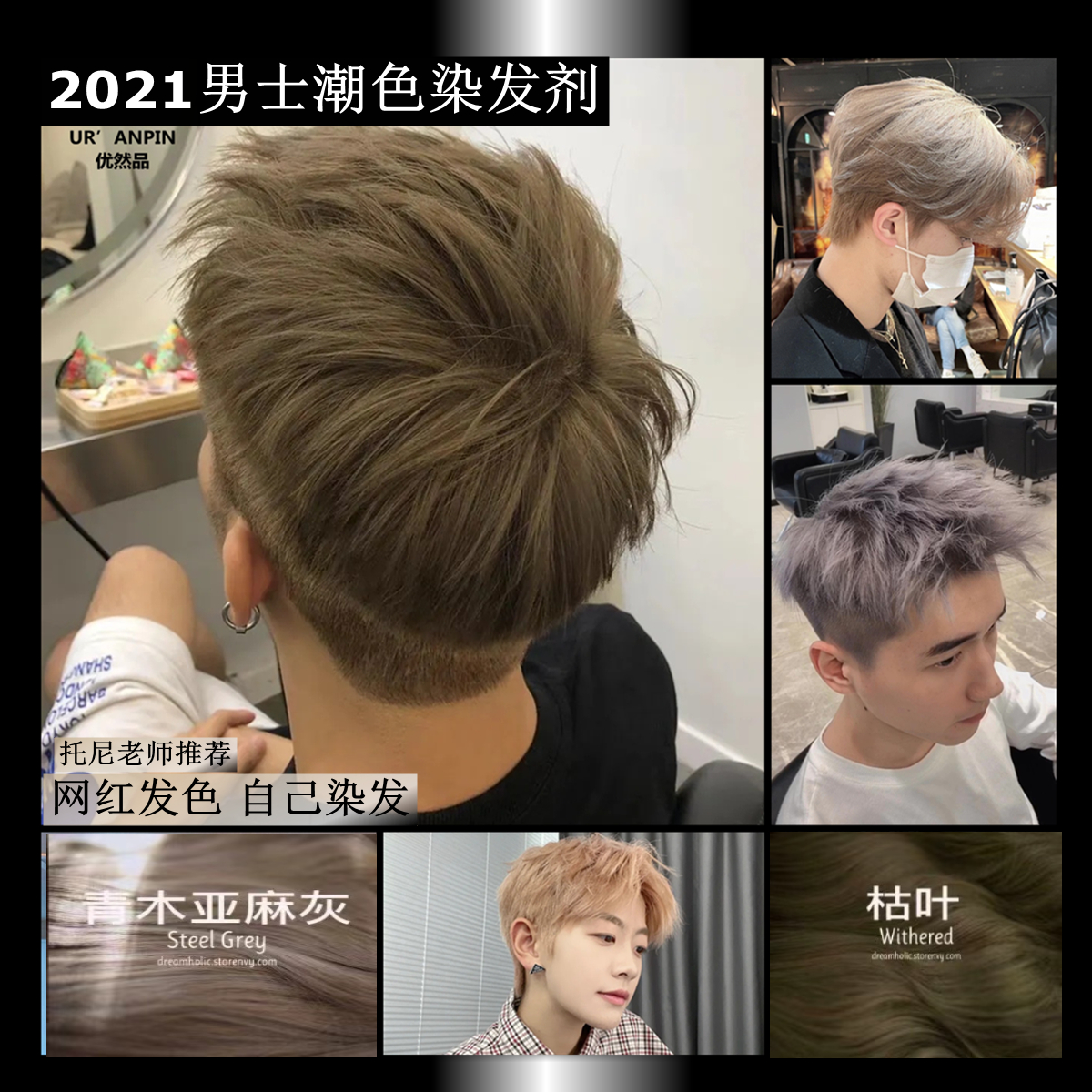 染发膏青木亚麻灰色奶茶灰粽色染发剂雾青色男士专用头发漂发颜色
