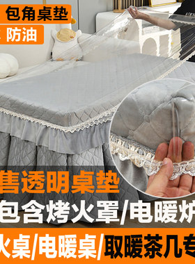 烤火罩电炉罩套专用透明皮罩新款