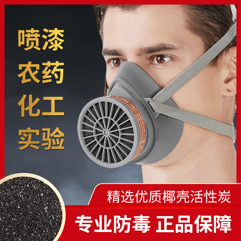 3600防毒口罩油漆喷漆活性炭防化工气体面罩防电焊业粉尘防护面具
