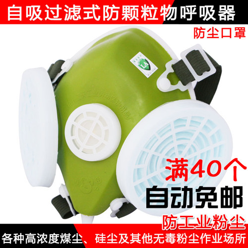 蓝天生力口罩量大开票防尘口罩