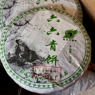 勐海班章2006年六六青饼勐海班章老树茶厂357克翠羽丹霞轩七子饼
