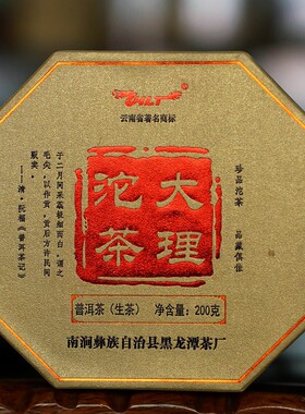 新包装珍品沱200克云南老牌子单芽大理南涧无量山乔木古茶料