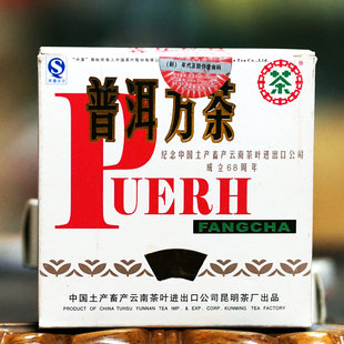 2007年中茶普洱方砖100克干仓普洱生茶68周年纪念茶九二砖
