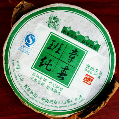 蜜韵烟香老树班章班章正山生茶