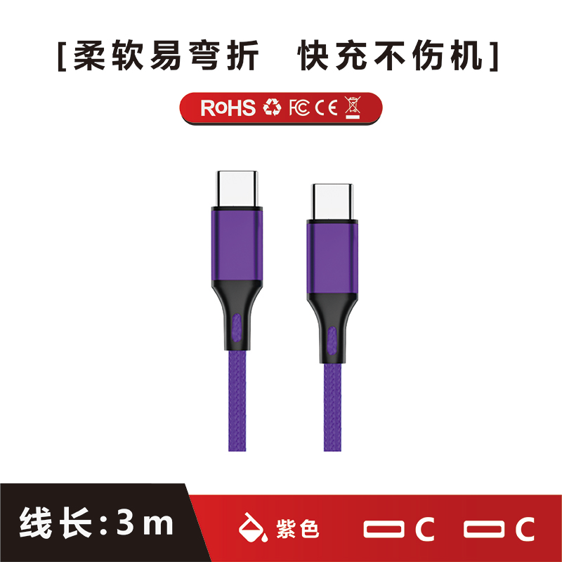 适用苹果安卓小米CtoC数据充电线
