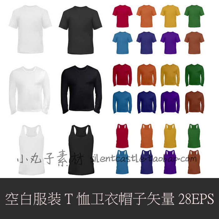 A0348矢量AI设计素材 空白服装T恤短袖长袖卫衣帽子印花展示图