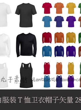 A0348矢量AI设计素材 空白服装T恤短袖长袖卫衣帽子印花展示图