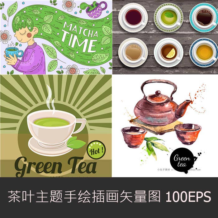 A0698矢量AI设计素材100张手绘水彩速写复古茶叶绿茶抹茶杯子插画