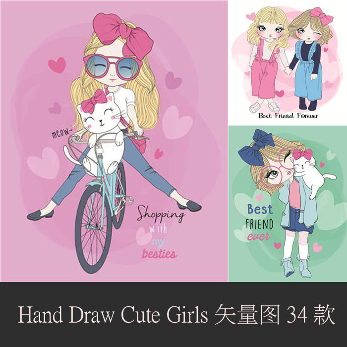 A0526矢量AI设计素材 卡通可爱手绘时尚女孩猫咪友谊插画