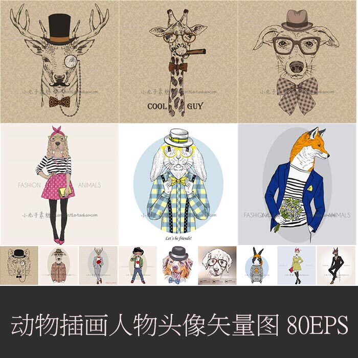 A0121矢量AI设计素材 80张时尚动物插画头像T恤印花人物形象狗狗