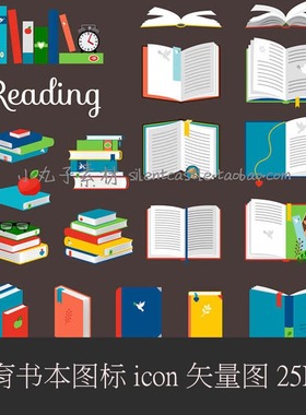 A0106矢量AI设计素材 25张扁平化教育书本图标icons阅读学习插画