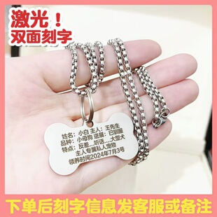 宠物身份牌定做激光雕刻狗牌钛钢骨头牌子定制宠物饰品吊坠狗项链