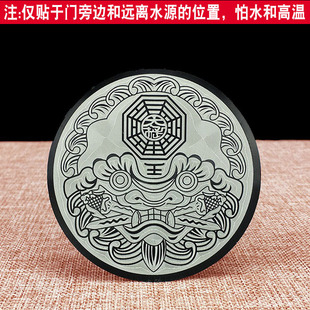 五行海神门贴门福门对门冲卫生间卧室路冲尖角八卦镜家用门口挂件