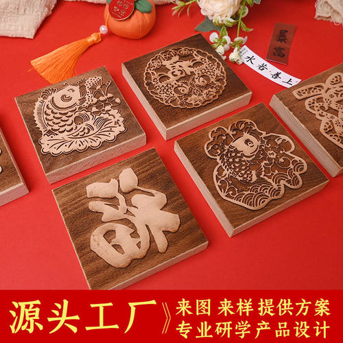 2026马新年木板雕刻年画拓印工模具研学活动暖场DIY黑白木刻图案