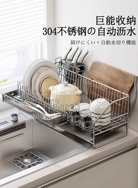 厨房304不锈钢沥水架晾碗架碟架窄边台面水池碗筷水杯盘子收纳架