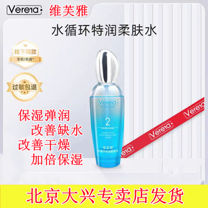 柔肤水爽肤水补水保湿