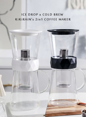 台湾KiKiRAiN冰滴冷萃两用咖啡壶 滴滤式手冲冰酿咖啡机 咖啡器具
