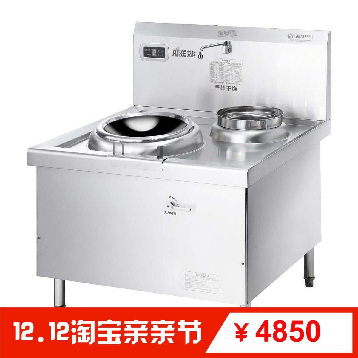 艾科新品商用电磁炉15KW凹面炒炉12KW大功率小炒灶酒店专用电炉在类目 厨房电器, 商用厨电, 商用电磁炉中 - 来自Buy2taobao.com提供专业的淘宝代购服务