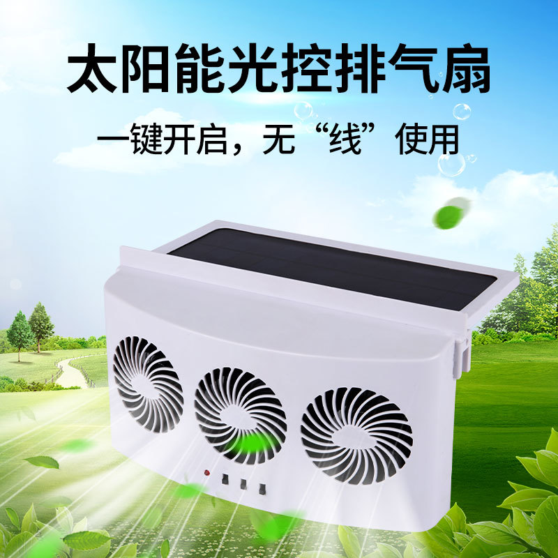 新款排风扇汽车货车腮降温神器