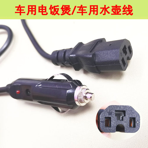 12V24V电源线车用电热杯充电线