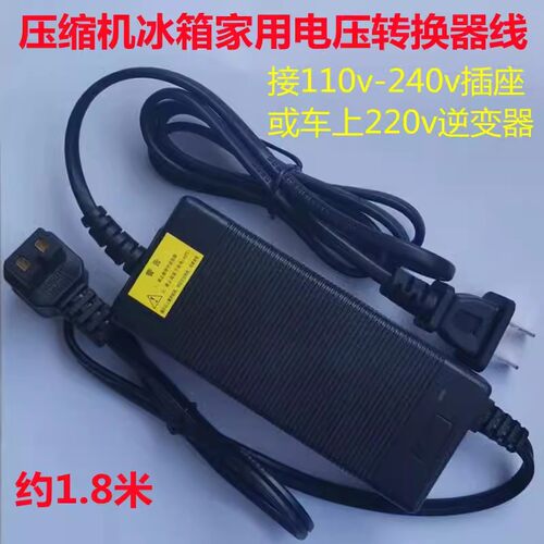 夏新车载冰箱电源线小型冰箱通用