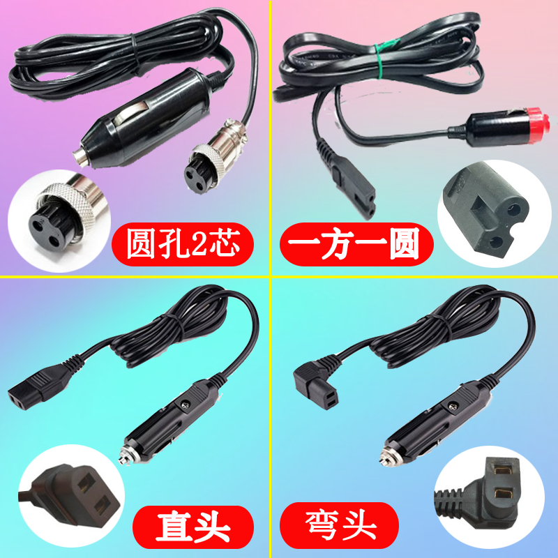 汽车电热壶车载点烟器烧水壶电源线12V24V热水杯电饭煲插头充电器
