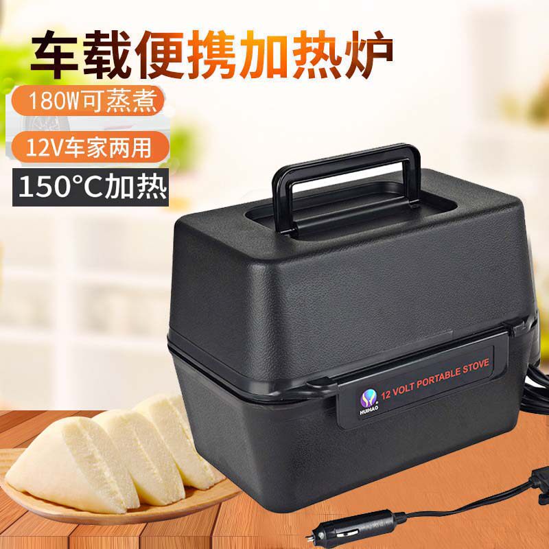 车家两用饭盒12V24V车用电饭煲