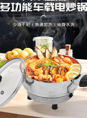 小车自驾游做饭神器炒菜火锅一体